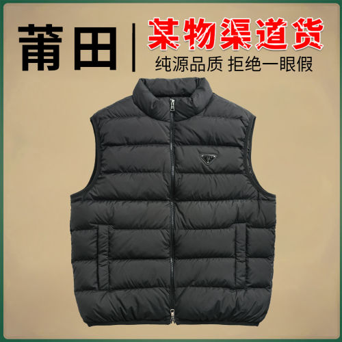 P家高端轻奢羽绒马甲男士
