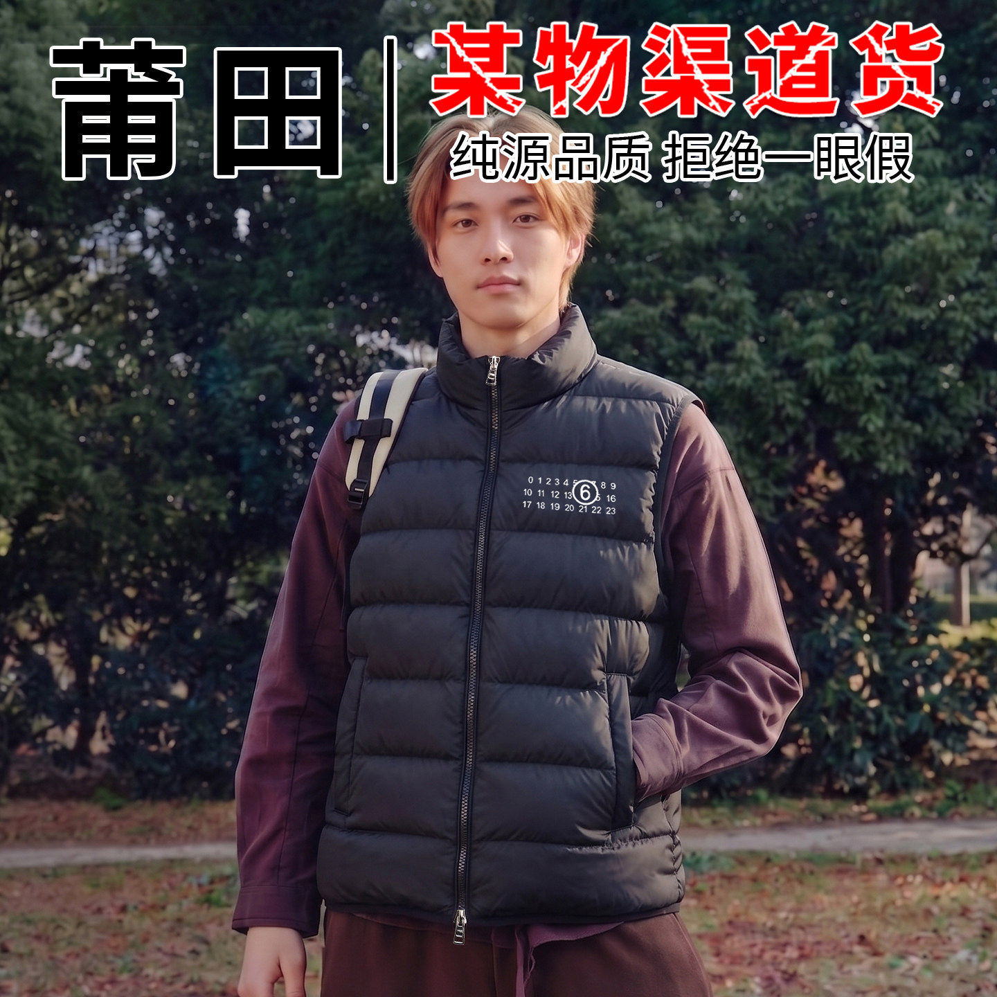 马家数字羽绒马甲男士2026冬季新款立领商务休闲保暖背心外套女生