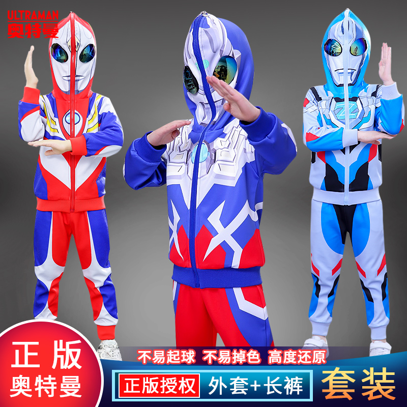 奥特曼正版春秋儿童外套裤套装