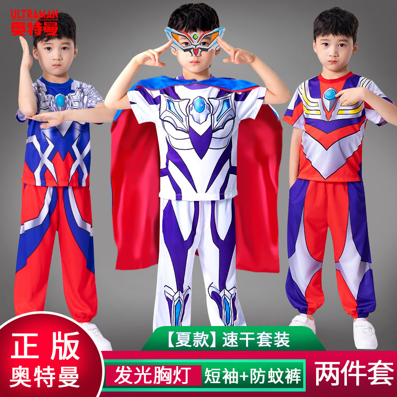 发光奥特曼衣服男孩夏装短袖T恤防蚊裤男童套装赛罗cos迪迦儿童装