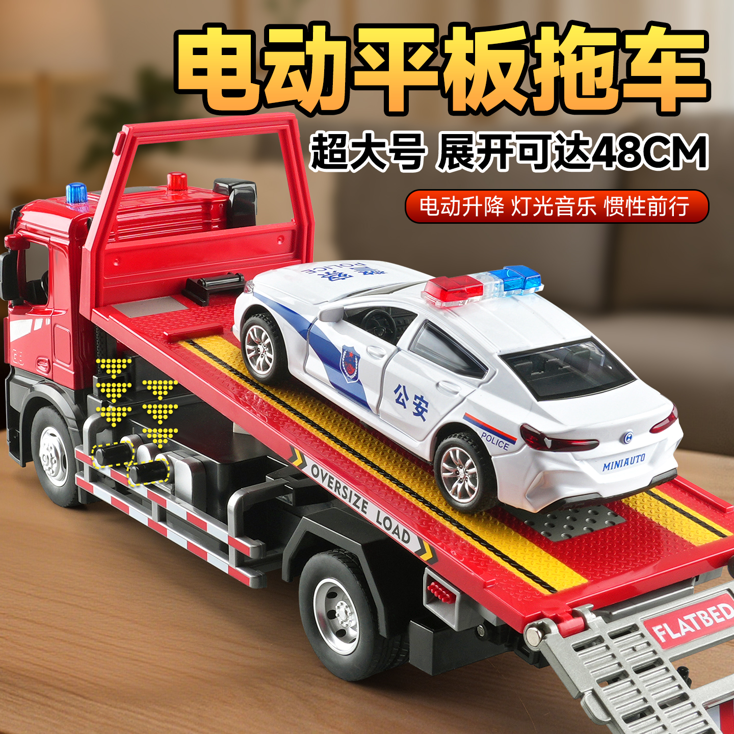 电动升降合金平板拖车玩具模型