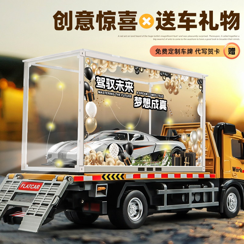 柯尼塞格跑车模型惊喜创意礼物