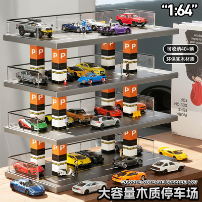 164四层大型露天停车场模型摆件