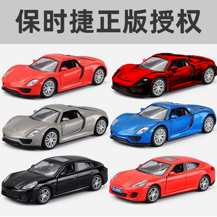 保时捷模型车918跑车911GT3 RS赛车合金车模小汽车男孩迷你玩具车