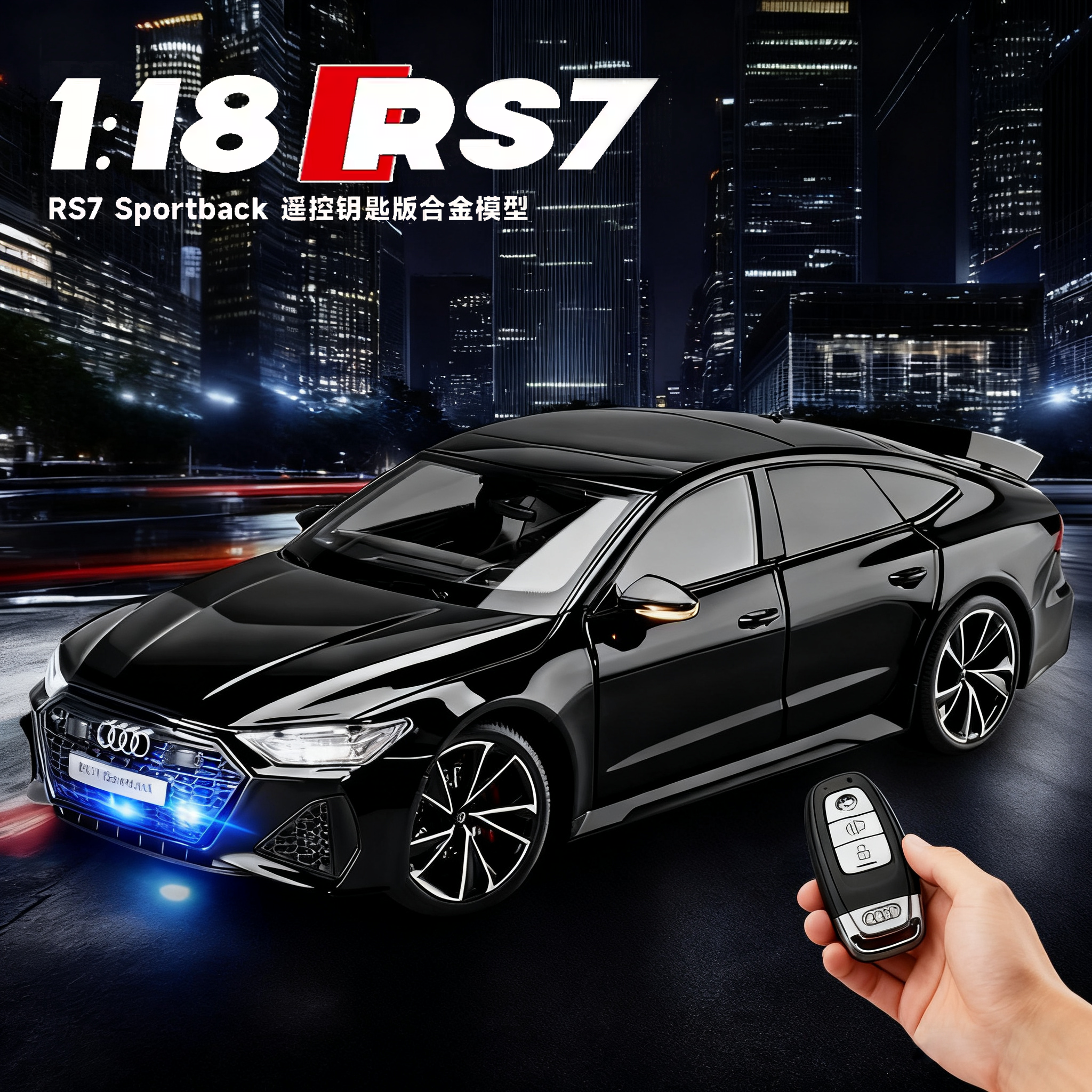 正版奥迪RS7合金模型男孩遥控车