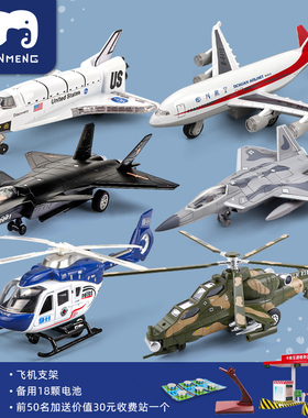 飞机模型套装仿真合金歼20战斗机航空客机航模儿童男孩玩具摆件15