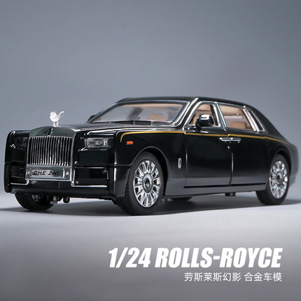 劳斯莱斯幻影车模1:24车模型仿真合金汽车玩具男孩收藏手办摆件