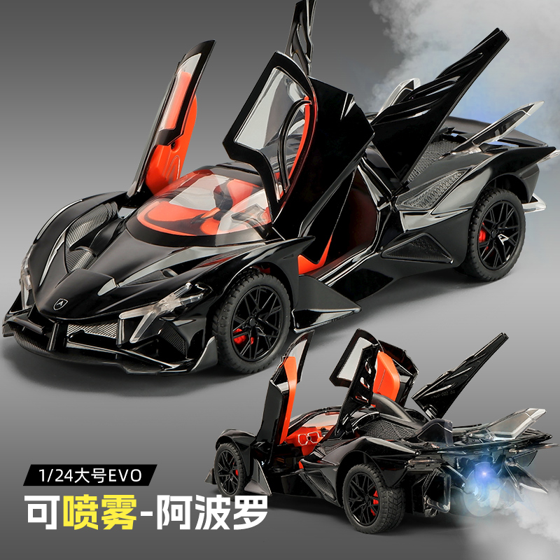 大号阿波罗太阳神车模合金玩具车