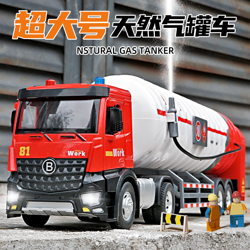 超大号合金天然气罐车玩具工程车运输车儿童玩具车男孩益智回力