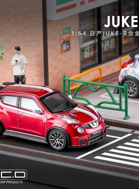 1:64日产JUKE-R汽车模型小比例车模收藏摆件男孩生日礼物玩具车