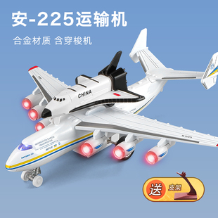 安225运输机模型暴风雪号航天飞机玩具男孩仿真合金航模摆件儿童
