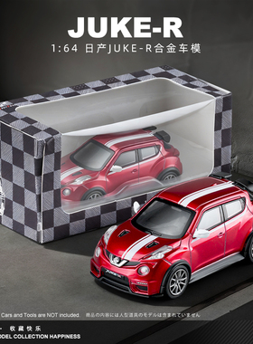 GCD 1:64日产JUKE-R合金车模仿真小比例汽车模型儿童玩具收藏摆件
