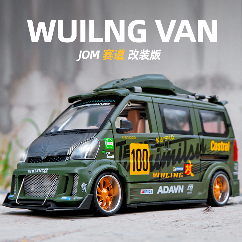 124五菱改装版跑车儿童玩具车
