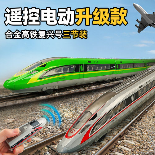 遥控高铁玩具火车复兴号合金模型