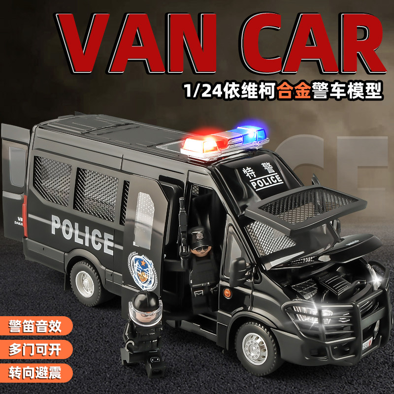 124依维柯合金警车特警车模型图片