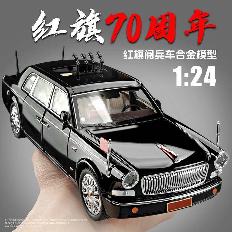 卡威红旗l5车模型仿真合金检阅车