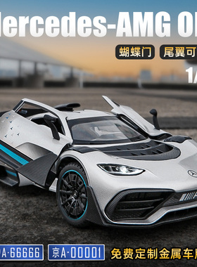 大奔AMGONE车模超级跑车F1赛车仿真合金汽车模型男孩玩具收藏摆件