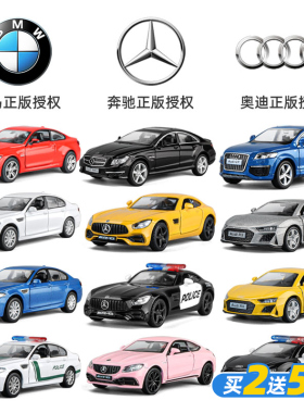 奔驰宝马奥迪玩具车儿童合金小汽车仿真跑车汽车模型兰博基尼男孩