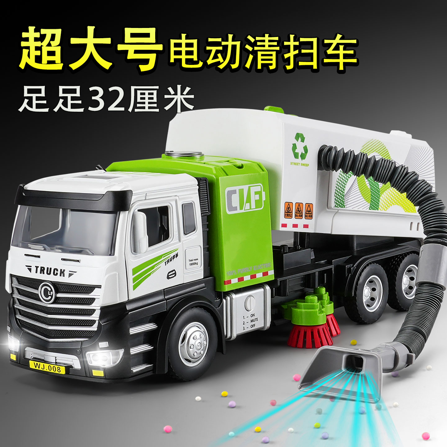 超大号合金电动垃圾车玩具儿童扫地车工程车清扫车男孩洒水环卫车