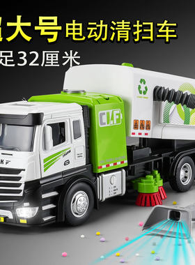超大号合金电动垃圾车玩具