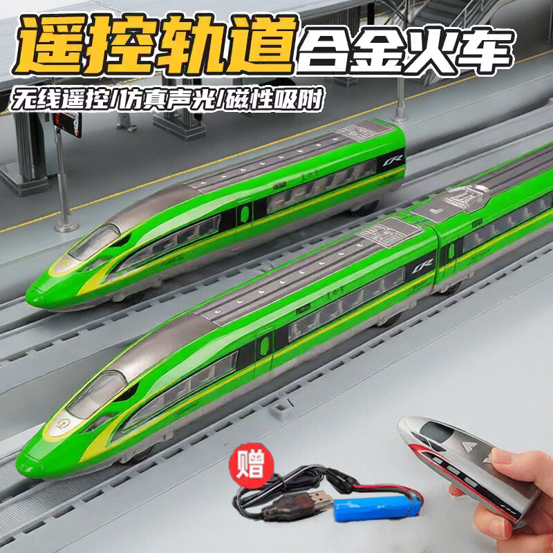 遥控轨道合金火车模型仿真玩具