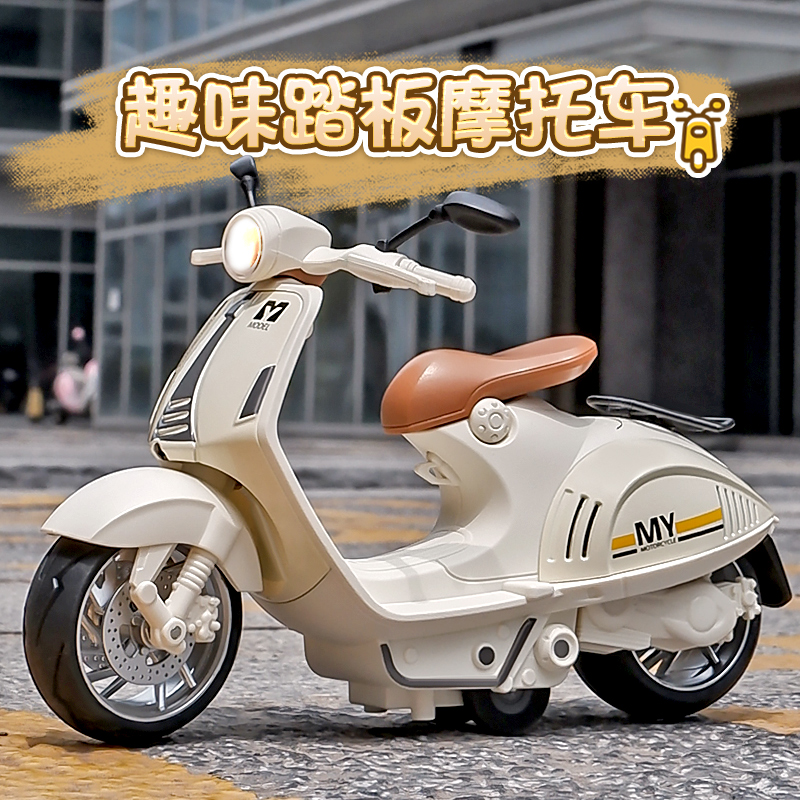 合金踏板摩托车男孩女孩玩具