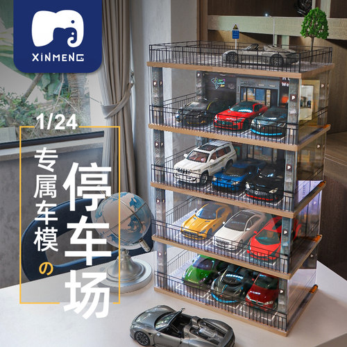 带灯1:24仿真停车场车库模型场景亚克力展示盒汽车模型收纳摆件