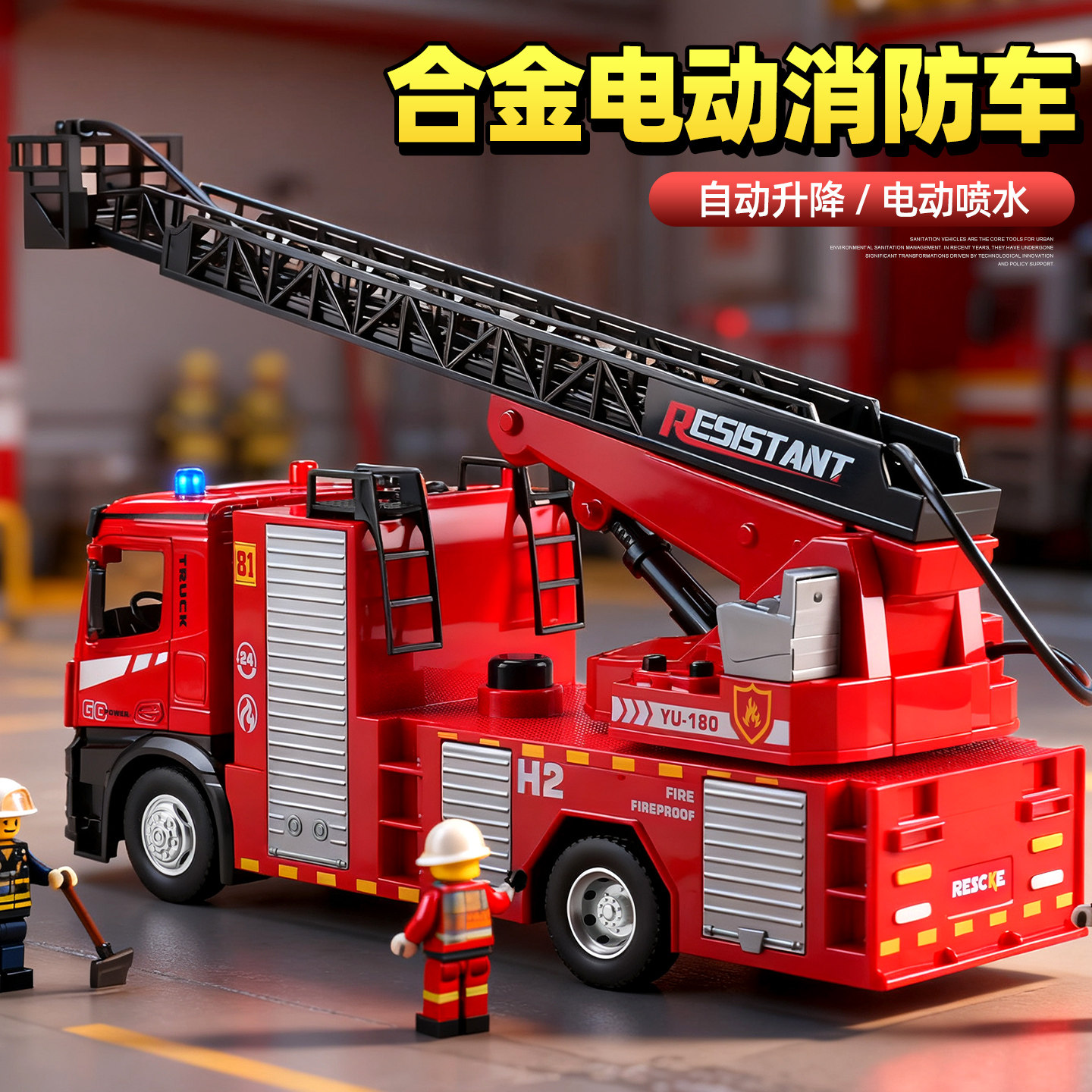 儿童大号合金电动消防车玩具可喷水男孩119消防员洒水救援车模型,玩具/童车/益智/积木/模型,电动/遥控车,淘宝优惠券,粉丝福利购,淘宝优惠卷