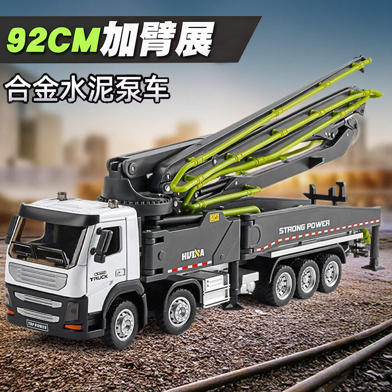 超大号水泥泵车玩具儿童合金工程车男孩仿真耐摔工地水泥运输车