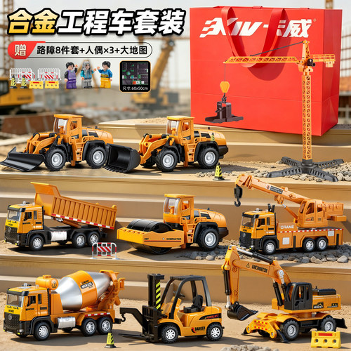 合金工程车玩具套装9辆组合
