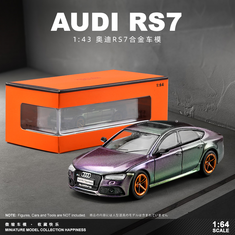 正版164奥迪RS7合金车模