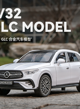 1:32大奔GLC-400e车模仿真合金SUV汽车模型儿童玩具车男孩收藏