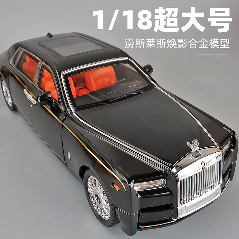 118劳斯莱斯幻影合金汽车模型