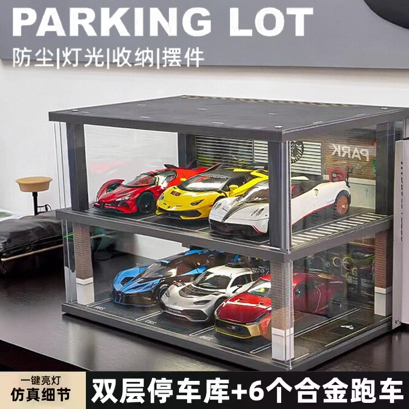 仿真停车库组合儿童合金跑车摆件