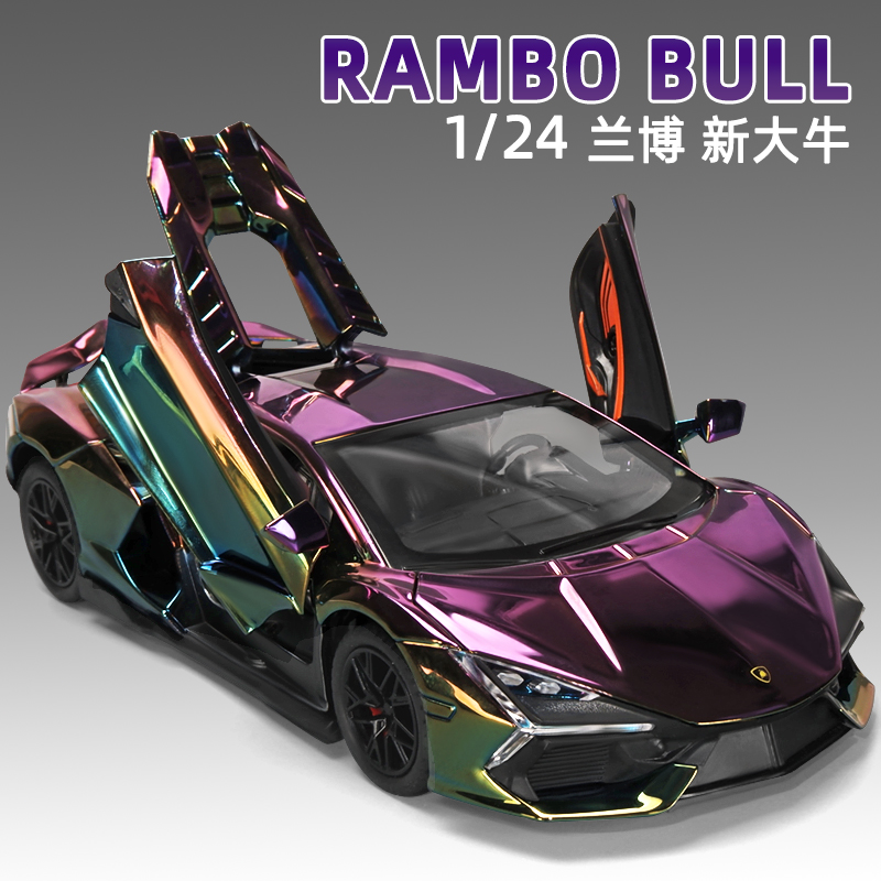 124兰博基尼大牛合金车模