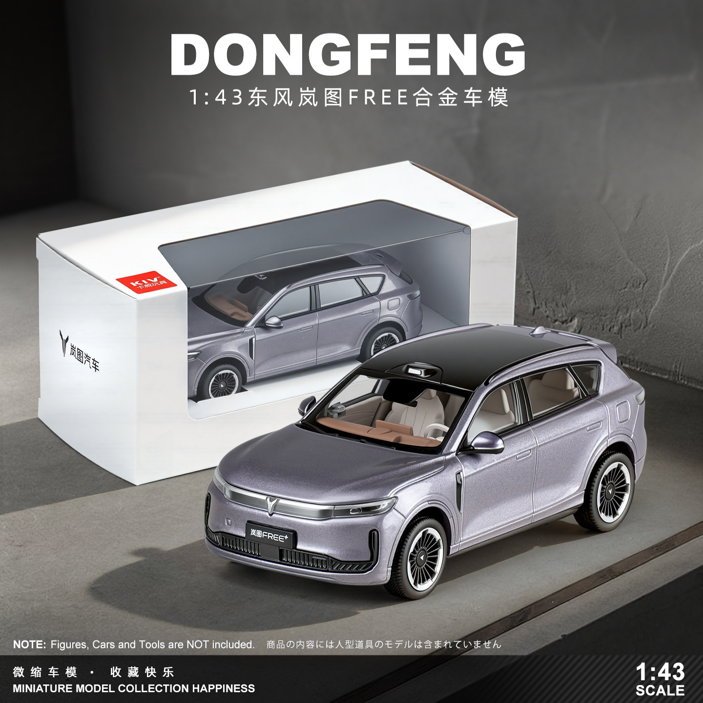 比美高1:43东风岚图FREE汽车模型越野新能源SUV合金收藏车模摆件