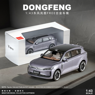 比美高1 43东风岚图FREE汽车模型越野新能源SUV合金收藏车模摆件