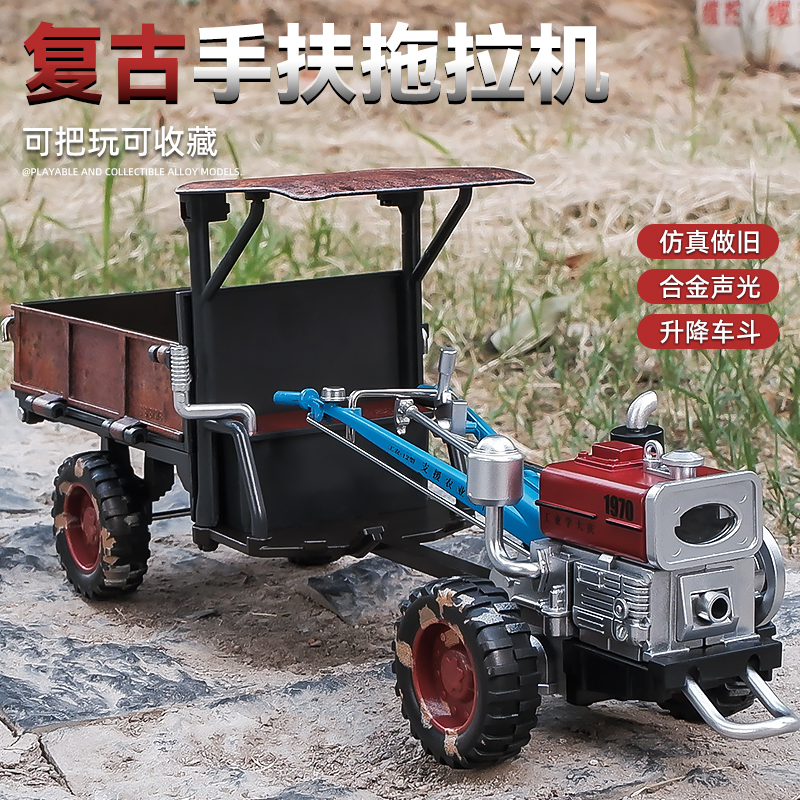 老式手扶拖拉机模型玩具车男孩