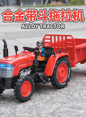 大号合金拖拉机儿童玩具农夫车农用翻斗拖车工程车男孩耐摔汽车