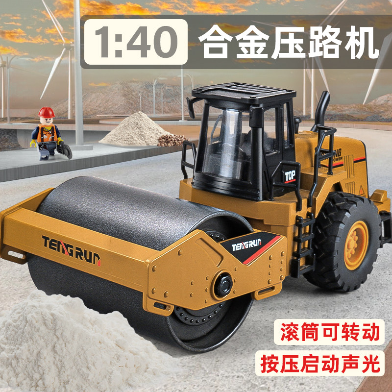 大号压路机玩具车合金工程车儿童压路车小汽车玩具模型3岁4岁男孩,玩具/童车/益智/积木/模型,惯性/回力/滑行玩具,淘宝优惠券,粉丝福利购,淘宝优惠卷