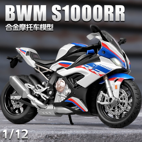 宝馬S1000RR机车合金摩托车模型
