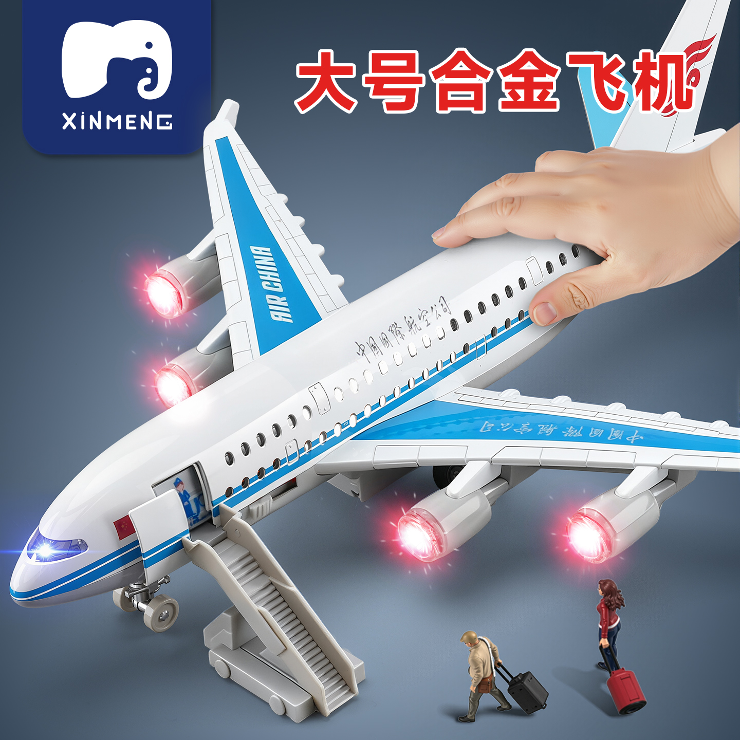 合金国际航空模型航模收藏摆件