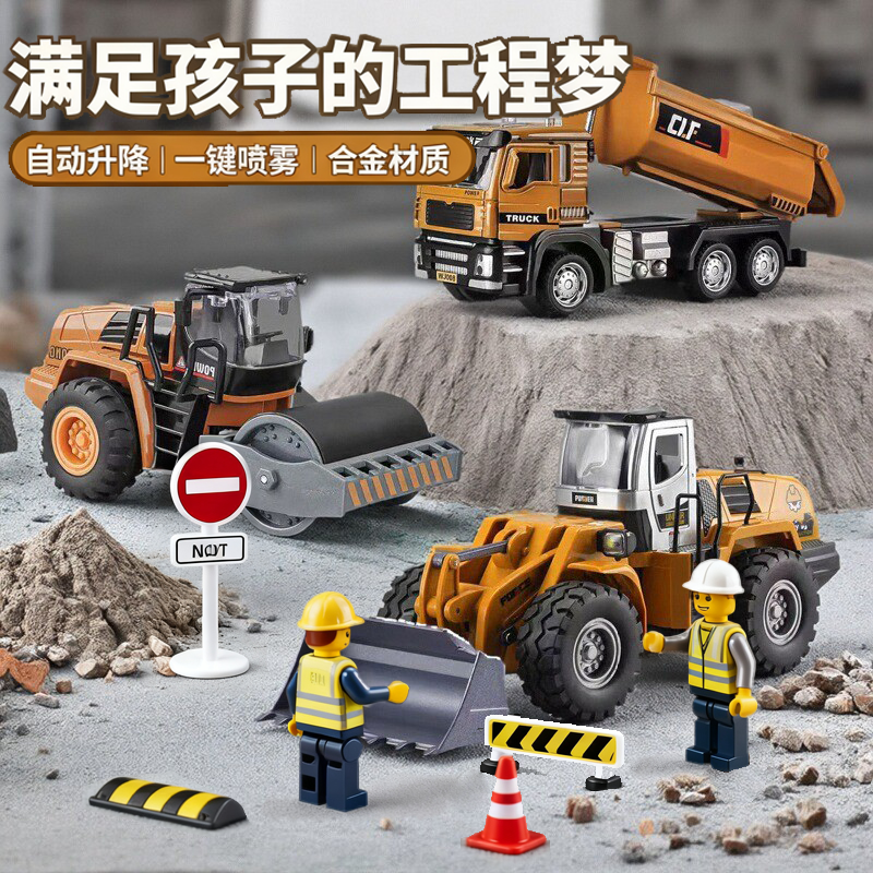 儿童合金工程车套男孩生日礼物