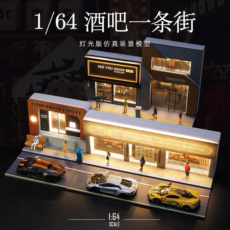 酒吧街景微缩模型立体建筑小房子