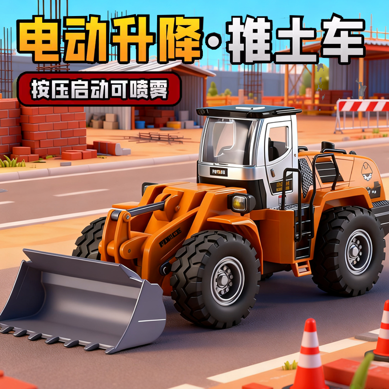电动升降推土机模型仿真装载机