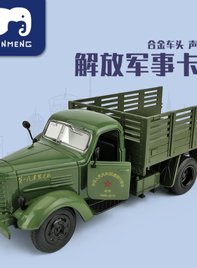 老式解放牌CA10型卡车模型仿真合金运输车卡车儿童小汽车玩具摆件