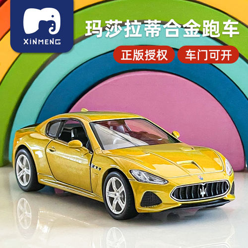 玛莎拉蒂模型GT跑车汽车模型