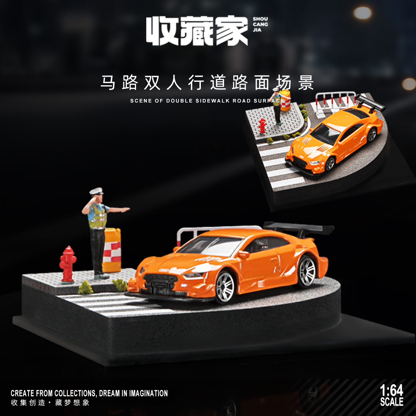 微缩场景交警人行横道指挥模型