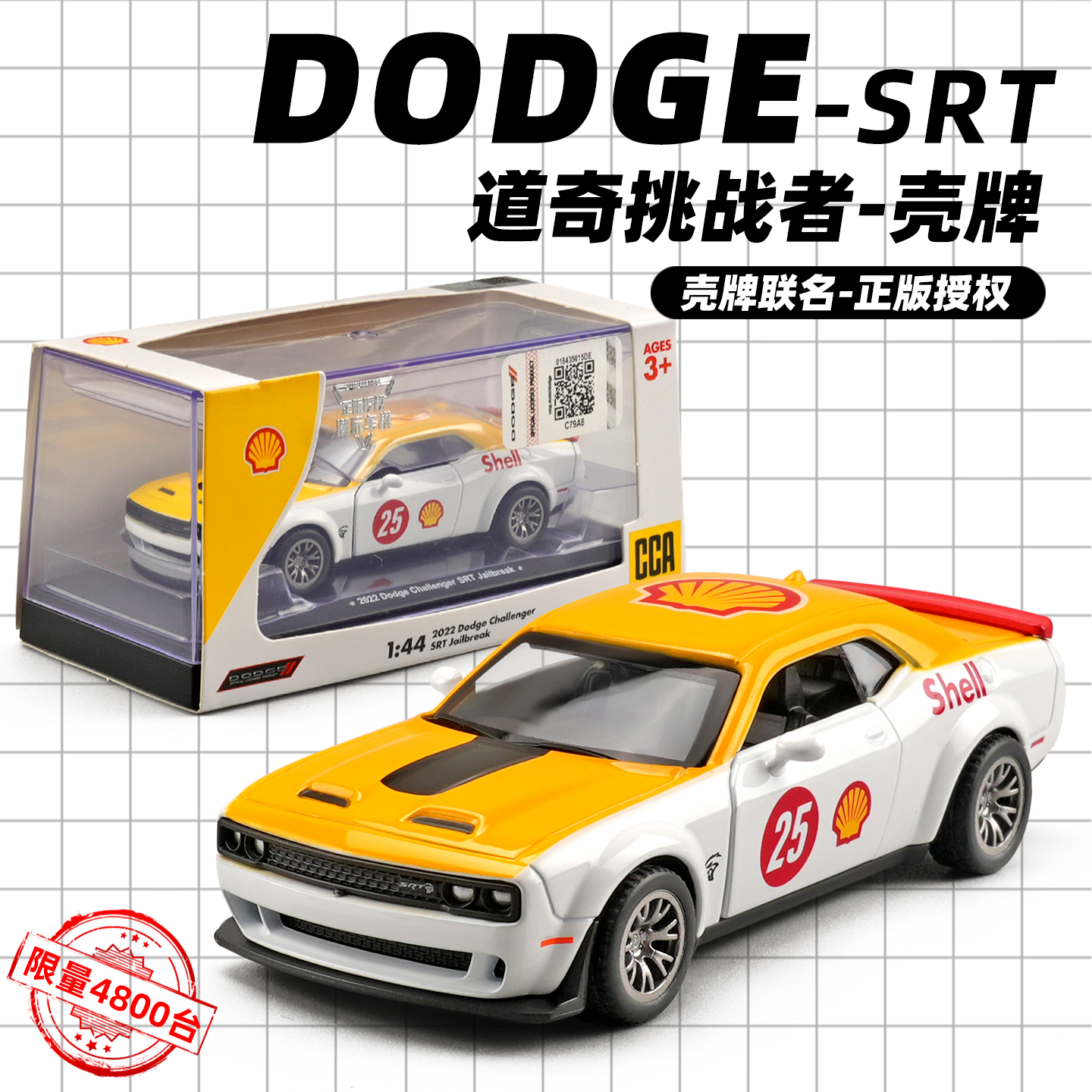 CCA道奇挑战者限量版合金车模