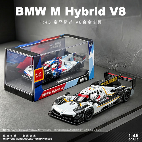 宝马MHybridV8赛车模型